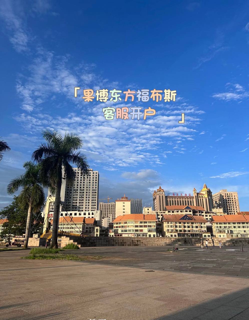 福布斯公司游戏网址 等级成长系统